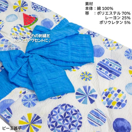 【送料無料】海のなかま甚平 ビー玉甚平 5号 6号 7〜11kg