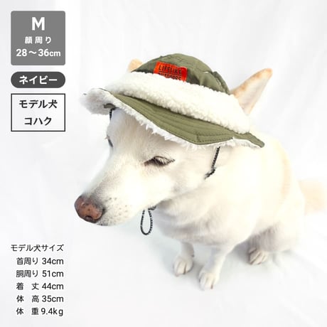 OUTDOORボアハット 首周り36～55cm