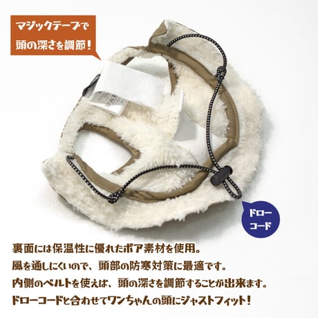 OUTDOORボアハット 首周り36～55cm