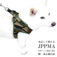 迷彩ソフトハーネス 10kg以下