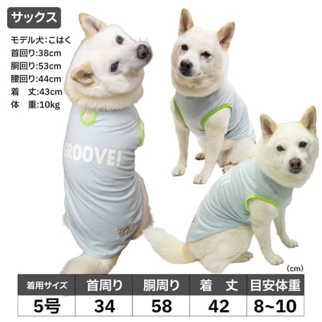 サンカラーチェンジロゴタンク 柴犬目安体重 8～12kg