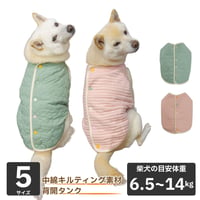 送料無料 背開タンク 6号～10号 6.5～14kg