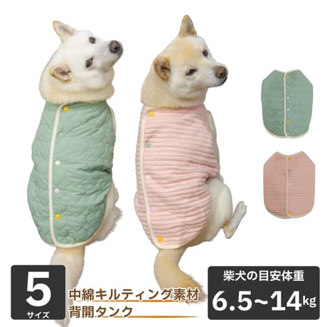 CATEGORY 新着アイテム | 柴犬の服屋さんONE歩