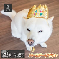 バースデークラウン