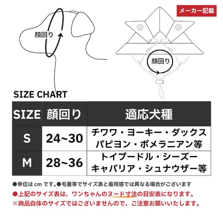 かぶとハット 顔回り24～36cm