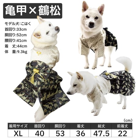 送料無料 愛犬用袴 XL XXL (目安体重：8~12kg)