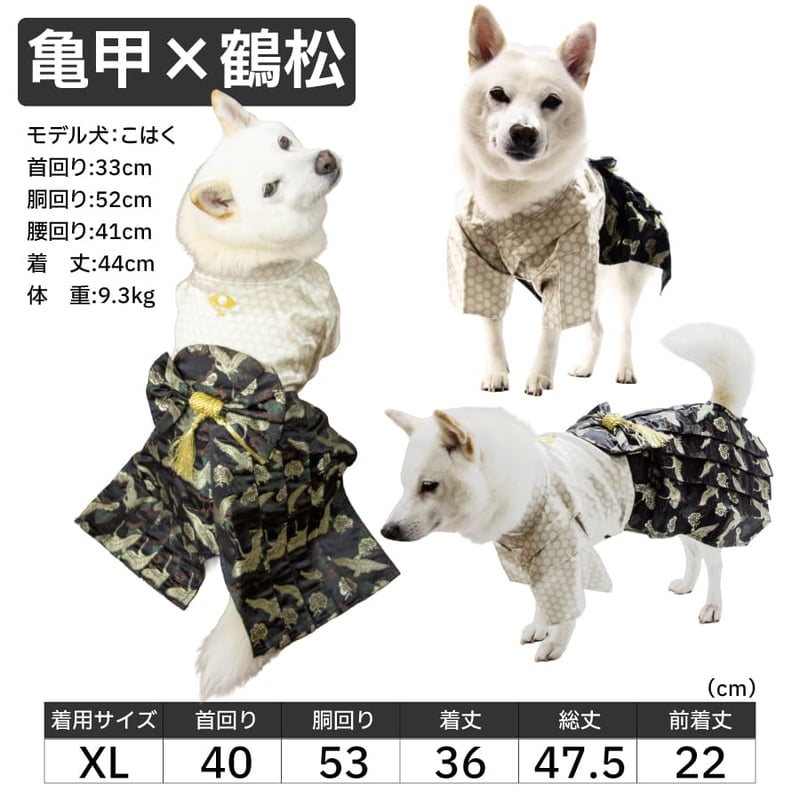 送料無料 愛犬用袴 XL XXL (目安体重：8~12kg) | 柴犬の服屋さんONE歩