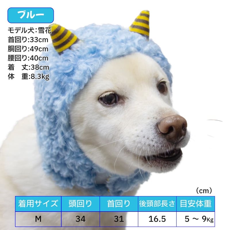 鬼さんスヌード | 柴犬の服屋さんONE歩