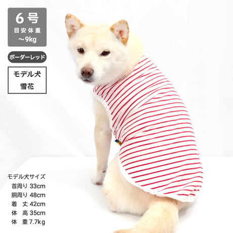 コットンタンクトップ 5号・6号・7号  6.5kg～12kg