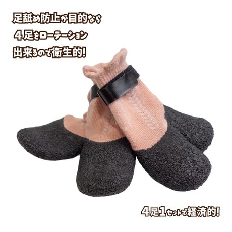ミルアウトドアロングラバーソックス　底幅3.5cm 4cm 5cm 5.5cm 参考体重2.2~28kg