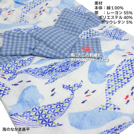 【送料無料】海のなかま甚平 ビー玉甚平 5号 6号 7〜11kg