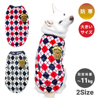 アーガイルボアタンク ～11kg
