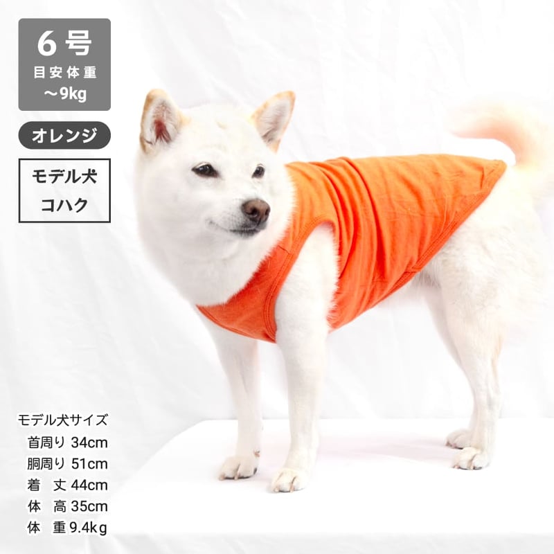 コットンタンクトップ 5号・6号・7号 6.5kg～12kg | 柴犬の服屋さんONE歩