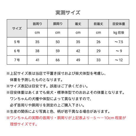 コットンTシャツ 5号・6号・7号  6.5kg～12kg