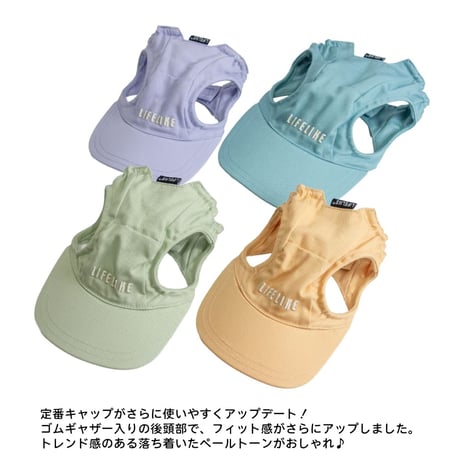 ペールトーン カラーキャップ