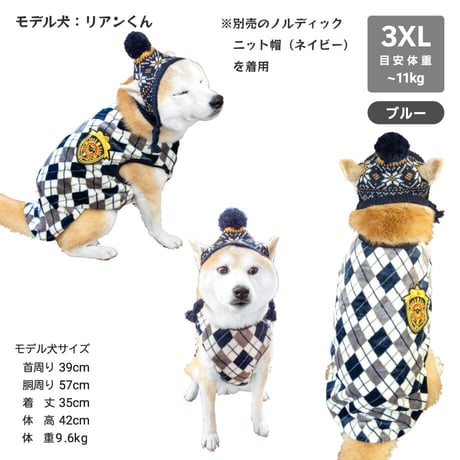 アーガイルボアタンク ～11kg