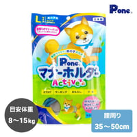 P.one 男の子のためのマナーホルダー Active L