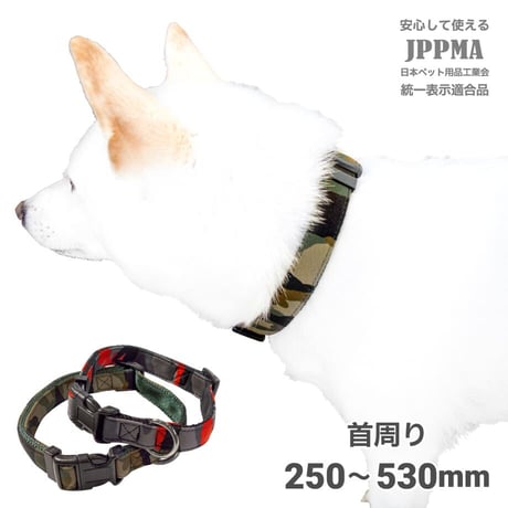 迷彩カラー 小型犬・中型犬用 ～20kg