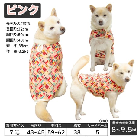 送料無料 ボアコート  4～13kg【在庫限りで終売】10号完売しました