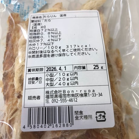 京 京 たらりん 25g