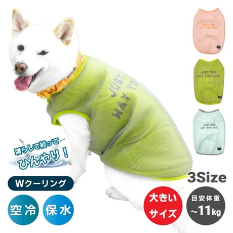 【送料無料】AQUA HOLD Wクールタンク ～7kg・～9kg・〜11kg【LargeM完売】在庫限り