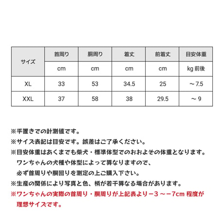 【在庫限り】ふわふわタンク fleur ワンピース ～7.5kg  XL