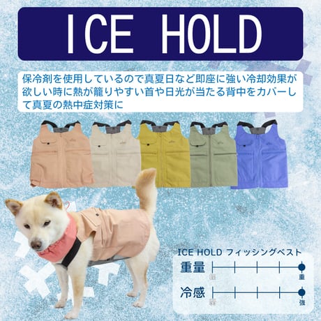 【送料無料】ICE HOLD フィッシングベスト 保冷剤付 XXL 胴周り57cm