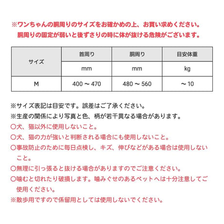 和柄ソフトハーネス 小型犬用  ～10kg