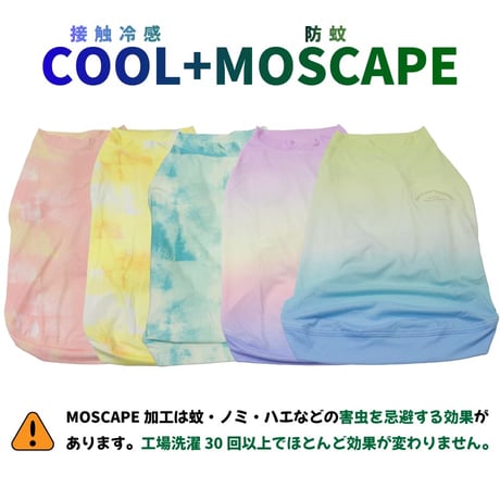 COOL+MOSCAPE リフレッシングタンク XXL 〜10kg 在庫限り