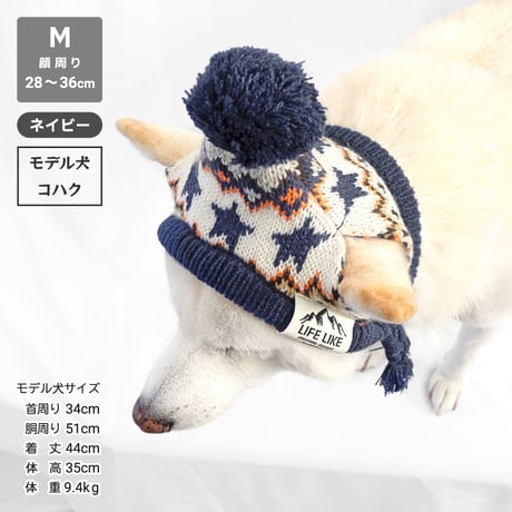 スターノルディックニットキャップ 顔周り28～44cm M L【在庫限りで終売】