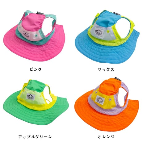 【送料無料】ビタミンカラーハット S M L XL 顔周り24〜56cm