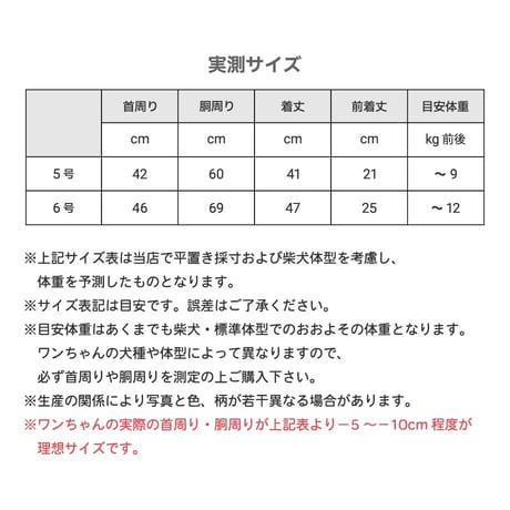 デイリーサーマルトップ 5号・6号  7～12kg