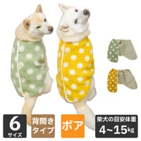送料無料 背開ドットタンク 4～15kg