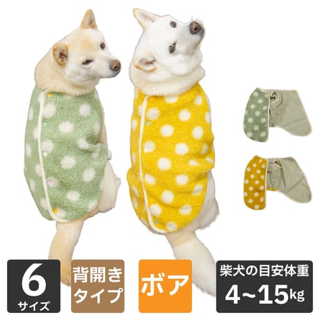送料無料 背開ドットタンク 4～15kg