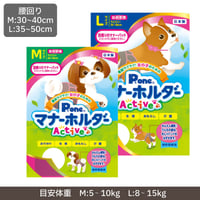 P.one 女の子のためのマナーホルダー Active M L 腰周り30～50ｃｍ