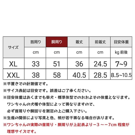 COOL+MOSCAPEセーラータンク　7〜10.5kg