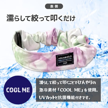 AQUA HOLD ひんやりシュシュ 首周り29～36cm 【在庫限り】