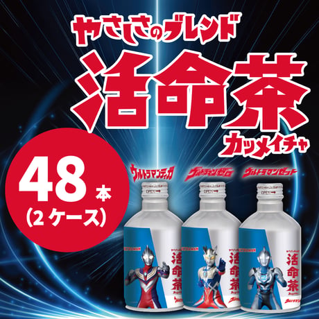 CATEGORY 活命茶「New Generationウルトラマンボトル」 | これでなくっ