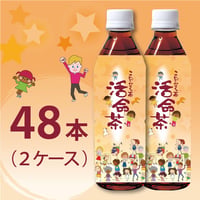 活命茶「世界に笑顔を」ラベル２ケース（500ml×48本）