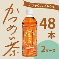 かつめい茶リラックスブレンド　2ケース（500ml×48本）