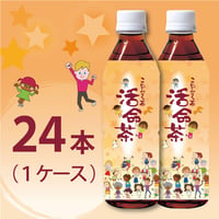 活命茶「世界に笑顔を」ラベル１ケース（500ml×24本）