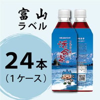 活命茶・富山ラベル１ケース（500ml×24本）