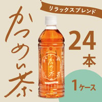 かつめい茶リラックスブレンド　１ケース（500ml×24本）