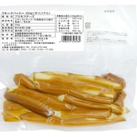 スモークバーミー２５０ｇ（オリジナル）