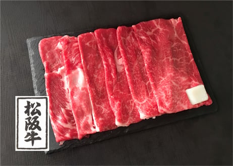 松阪牛すき焼きセット／520g（肩ロース250g・モモ肉190g・バラ肉80g）松阪牛を堪能できる3部位の食べ比べセット。　お肉ギフト　 御中元 お中元ギフト