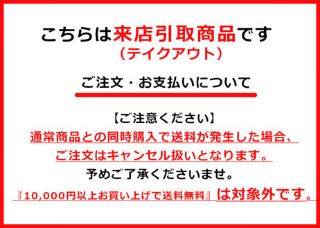 【テイクアウト(来店引取)限定】スペイン産ハモンセラーノスライス 200g（テイクアウト商品の配送対応）