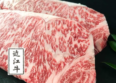 近江牛サーロインステーキ／250ｇ×2枚　有名ホテルや銘店にお肉を卸す「河富」の職人が確かな目で選んだ 本当に美味しいお肉です！　お肉ギフト　 御中元 お中元ギフト