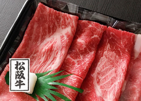 松阪牛モモ・バラすき焼きセット／540g（270g×2）　日本を代表するブランド和牛『松阪牛』のモモとバラを食べ比べ！　お肉ギフト　 御中元 お中元ギフト