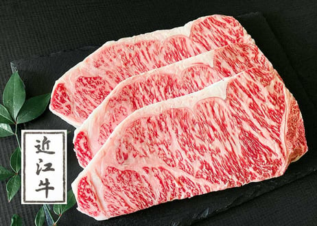 近江牛サーロインステーキ／200ｇ×3枚　有名ホテルや銘店にお肉を卸す「河富」の職人が確かな目で選んだ 本当に美味しいお肉です！　お肉ギフト　 御中元 お中元ギフト