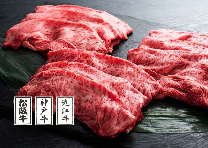 日本三大ブランド和牛食べ比べセット（すき焼用、焼肉用からお選び